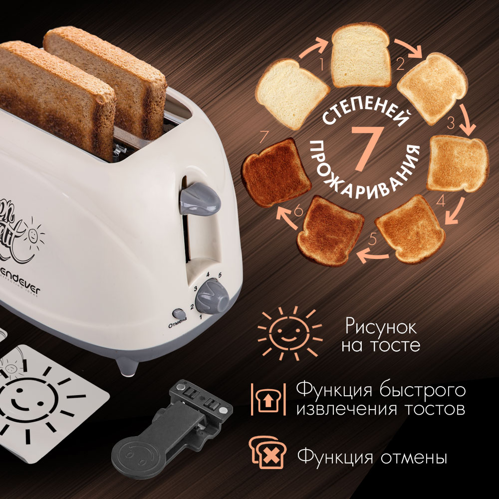 Электрический тостер ENDEVER SkyLine ST-107 - фото 4