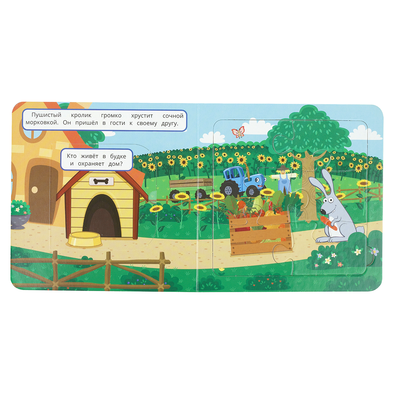 Книга-пазл УМка Синий трактор Животные фермы - фото 7