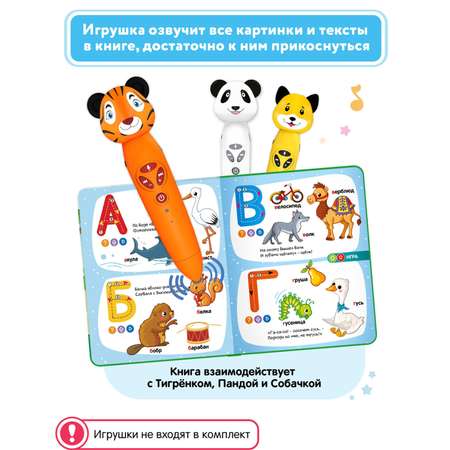 Книга BertToys для озвучивания Моя Азбука Дополнение к логопедическим игрушкам 2+