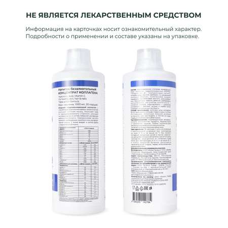 Питьевой концентрат Collagen Dr. Zubareva Черника