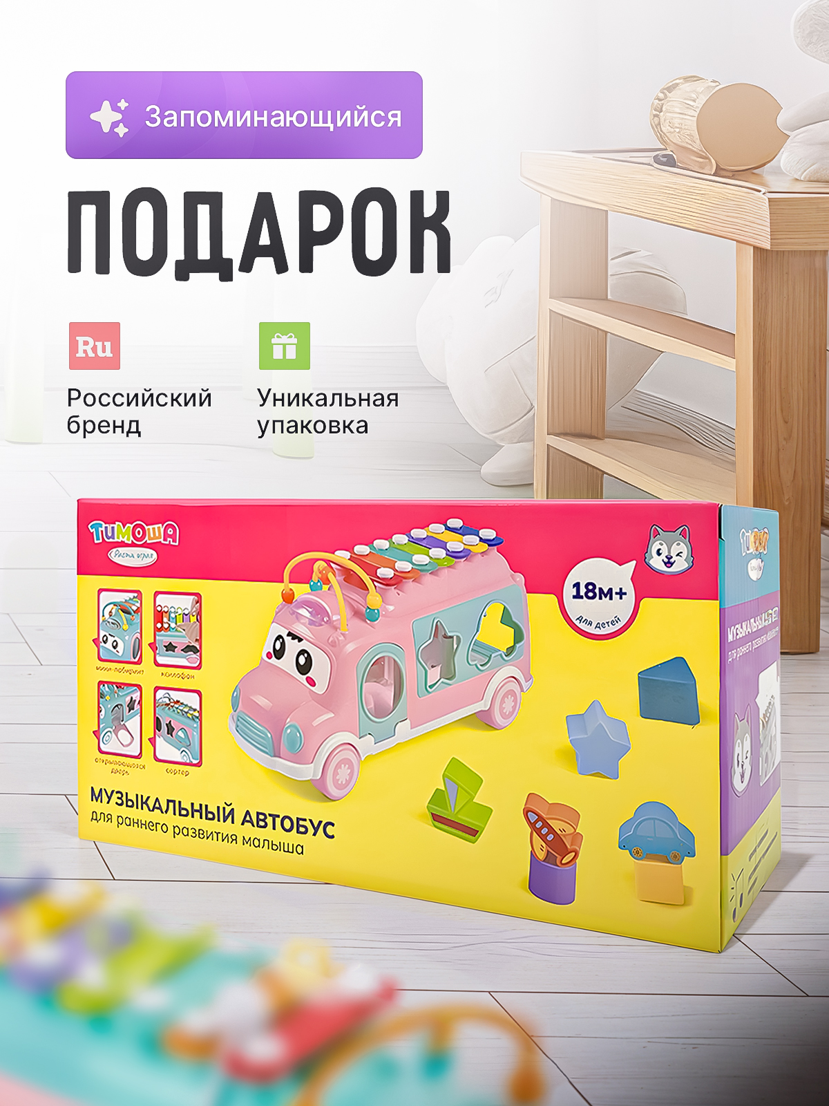 Игрушка SHARKTOYS сортер Автобус Ксилофон - фото 9