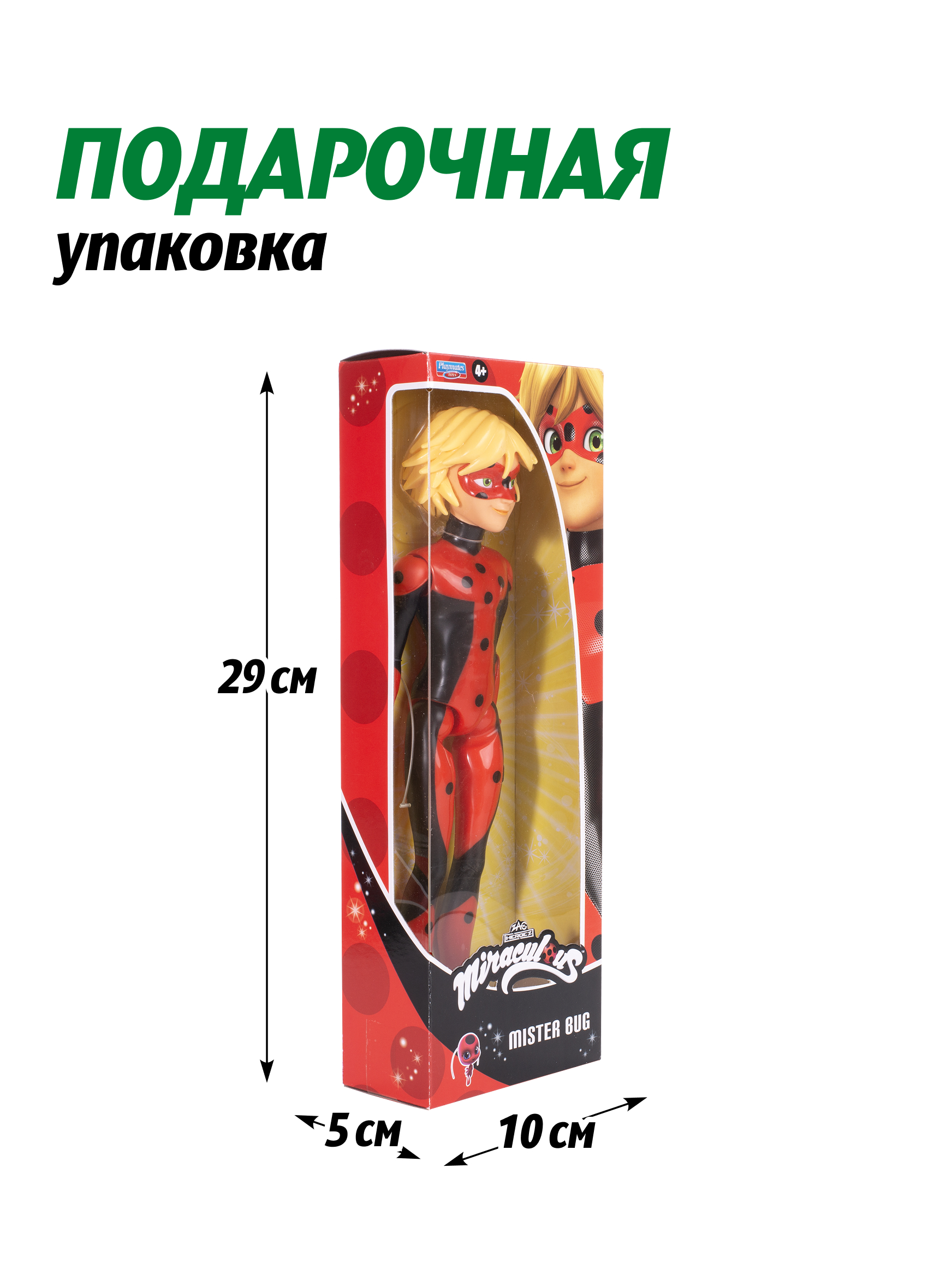 Кукла модельная Леди Баг и Супер Кот Супер-кот в костюме Леди Баг высота 27 см 50282 - фото 5