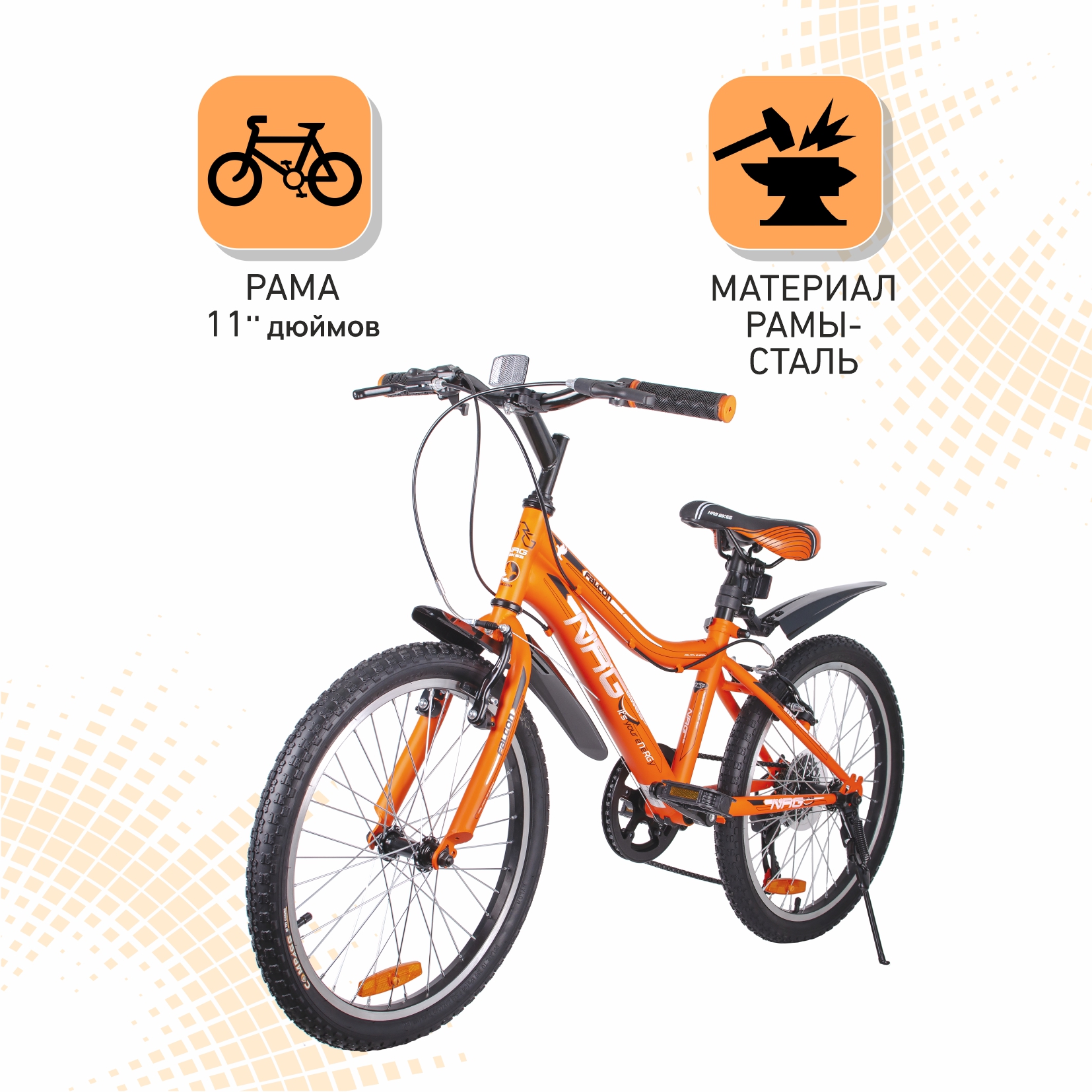 Двухколесный велосипед NRG BIKES 20 дюймов - фото 4