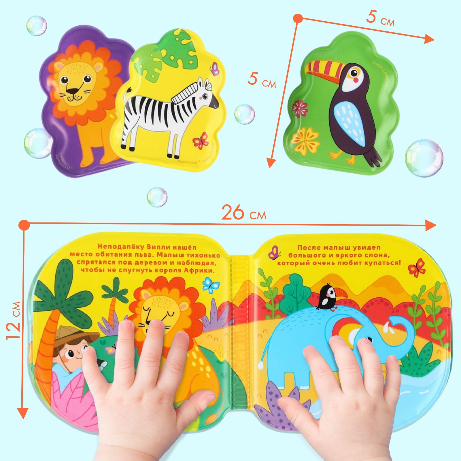 Игрушка Крошка Я книжка - фото 3