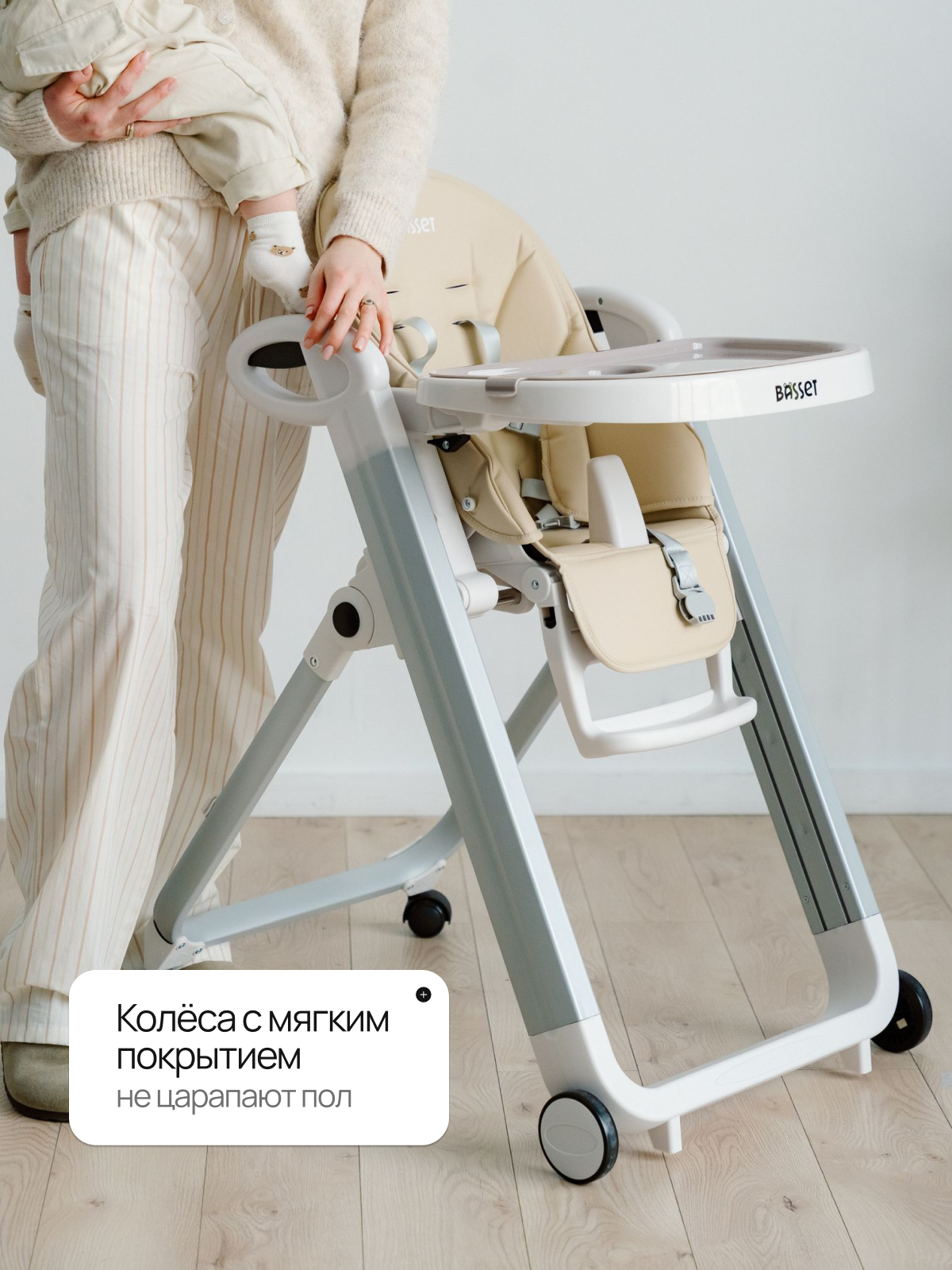 Стульчик для кормления BASSET B2 бежевый - фото 8