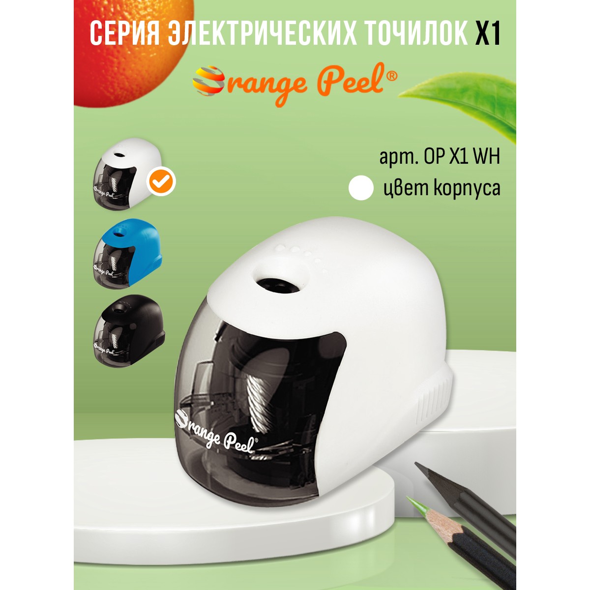Точилка Orange Peel Белый - фото 9