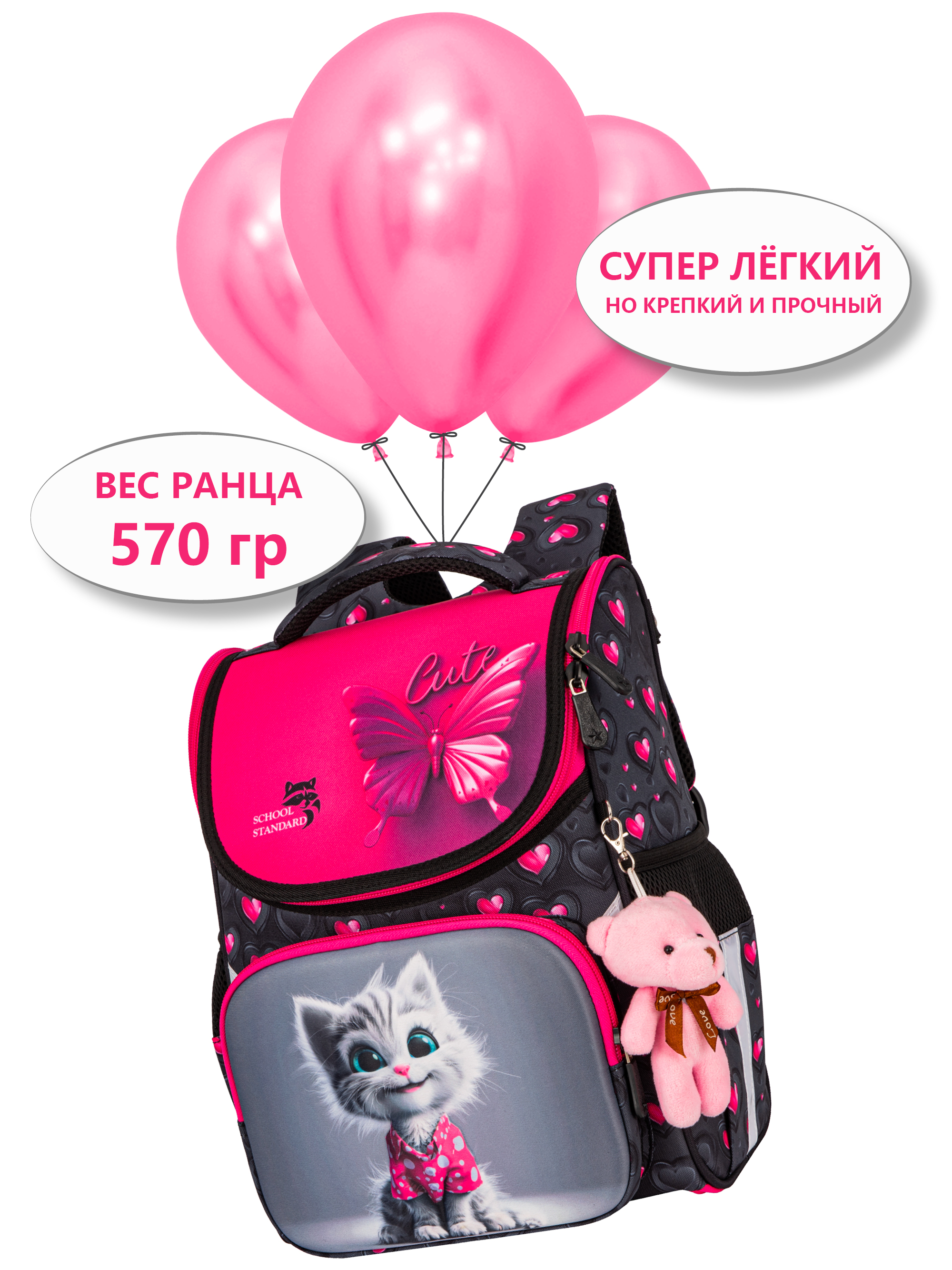 Ранец School Standard начальной школы 4 в 1 + мишка - фото 9