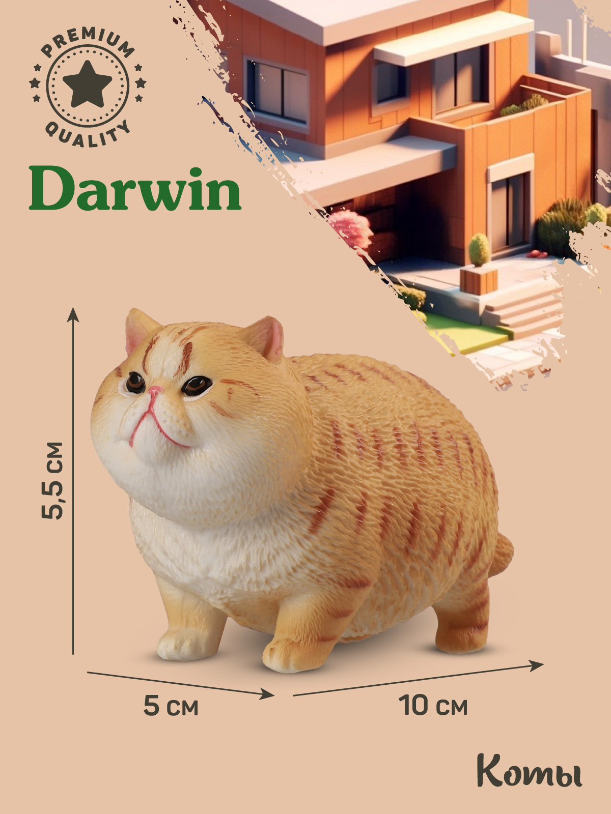 Фигурка DARWIN Кот - фото 3