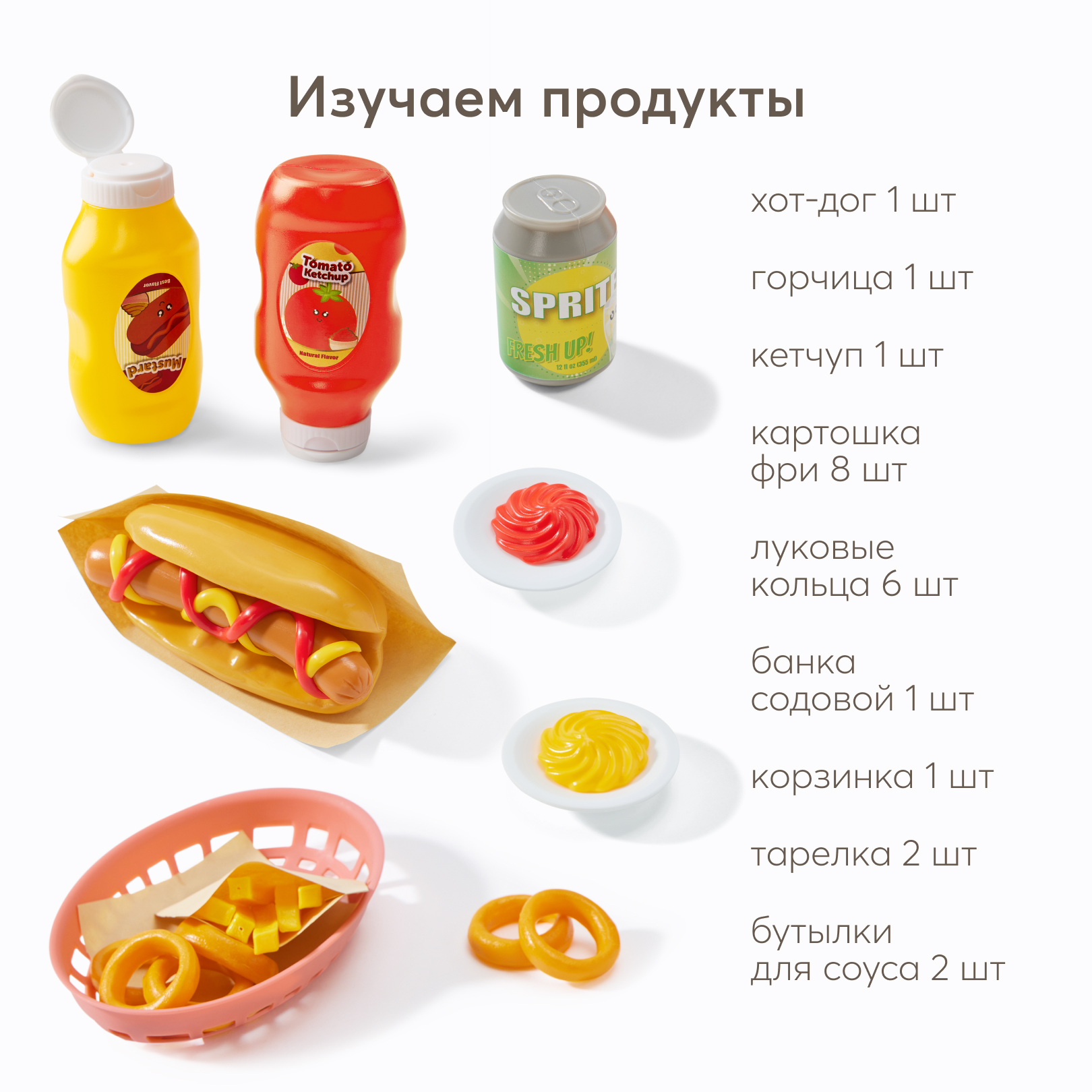 Игрушка Happy Baby продукты, посуда - фото 4