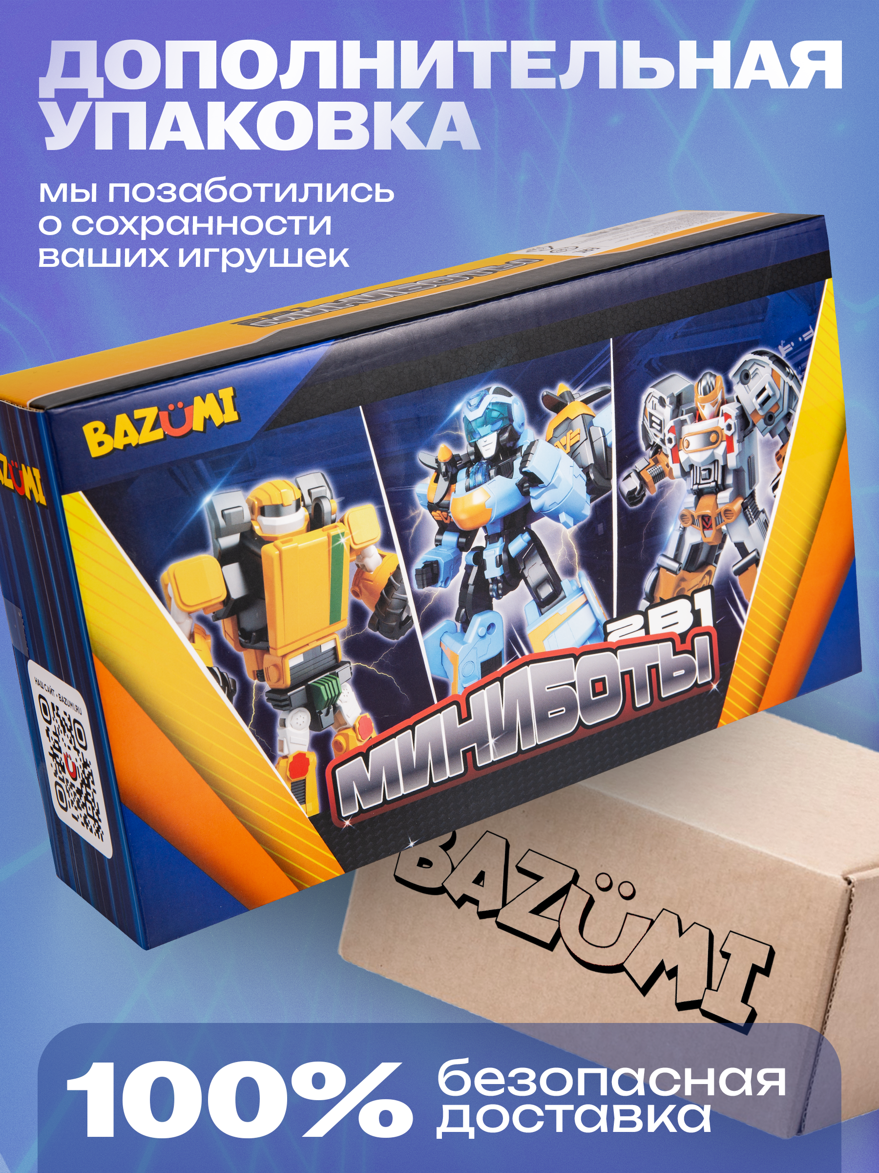 Фигурка BAZUMI Трансформеры для малышей танк - фото 7