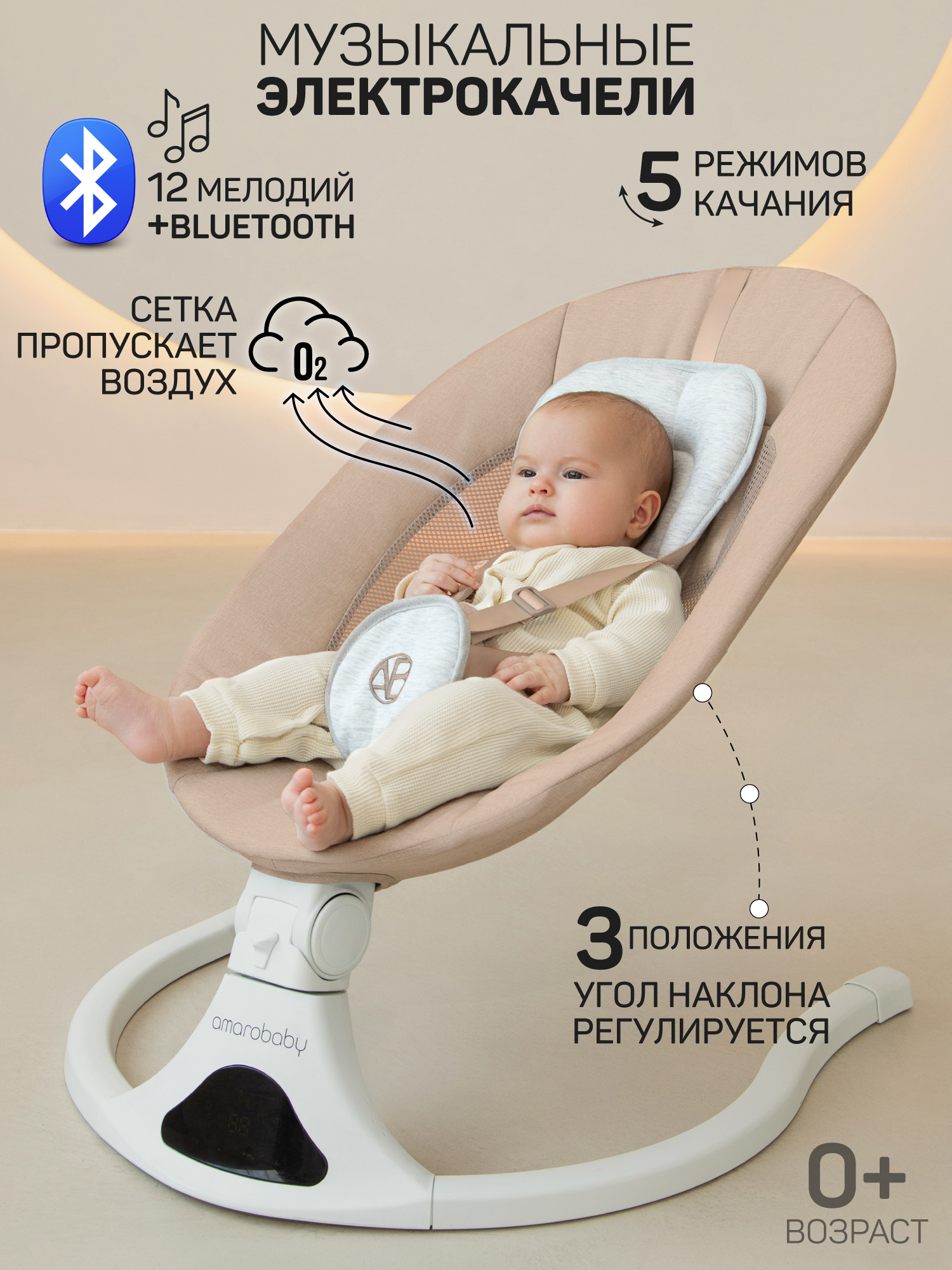Качели Amarobaby Funny swing бежевый - фото 7