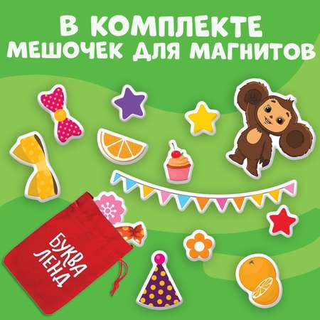 Магнитная книжка Буква-ленд «День Рождения Гены» Чебурашка