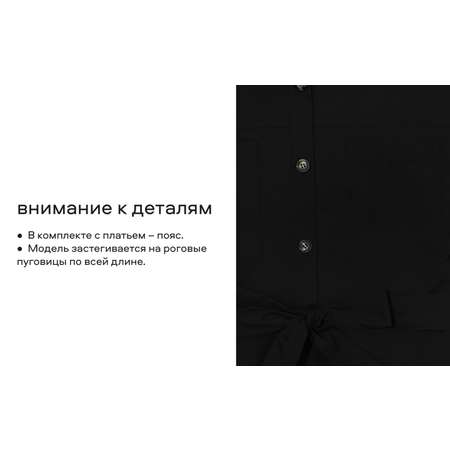 Платье Smena
