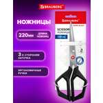 Ножницы канцелярские Brauberg