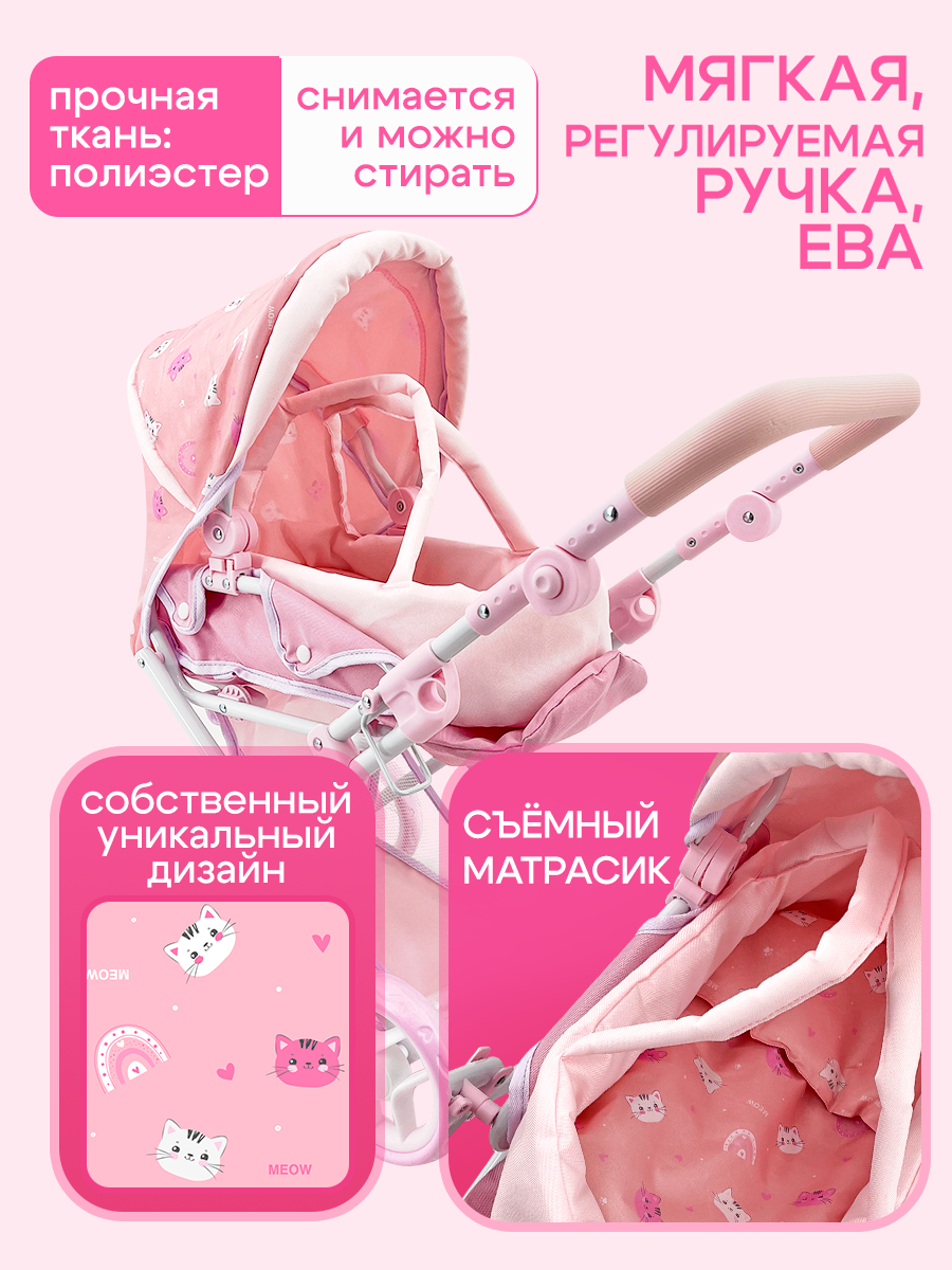 Коляска 3 в 1, коляска-люлька, прогулочная коляска, коляска-трансформер для кукол MELOBO 9346-PF - фото 6