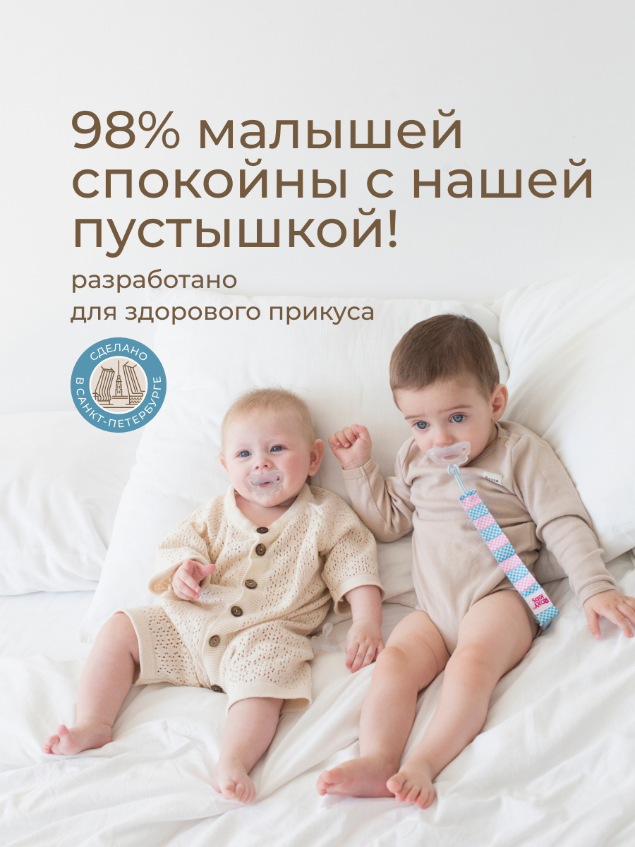 Пустышка ROXY-KIDS силикон ортодонтическая, анатомическая 2 шт. - фото 2