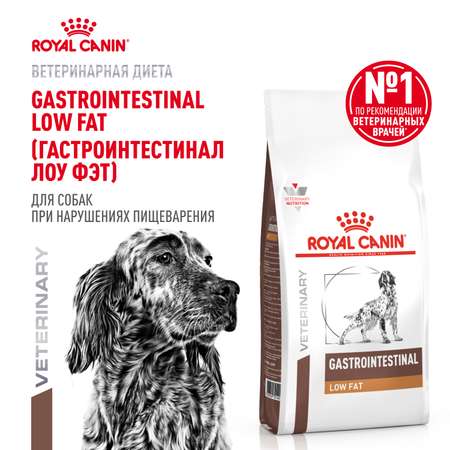 Корм для собак ROYAL CANIN Gastro Intestinal Low Fat LF22 при нарушении пищеварения с ограниченным содержанием жиров 12кг