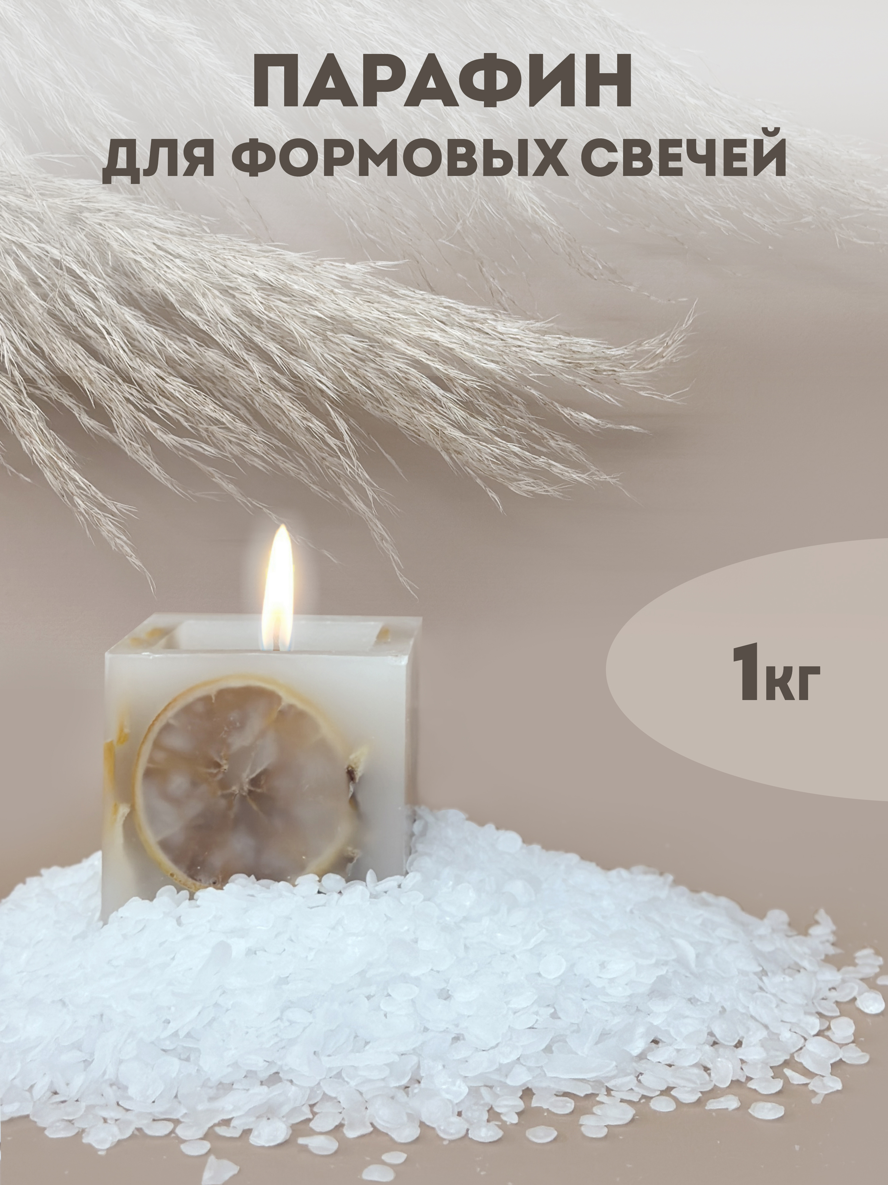 Набор EPOXYMASTER Парафин - фото 1