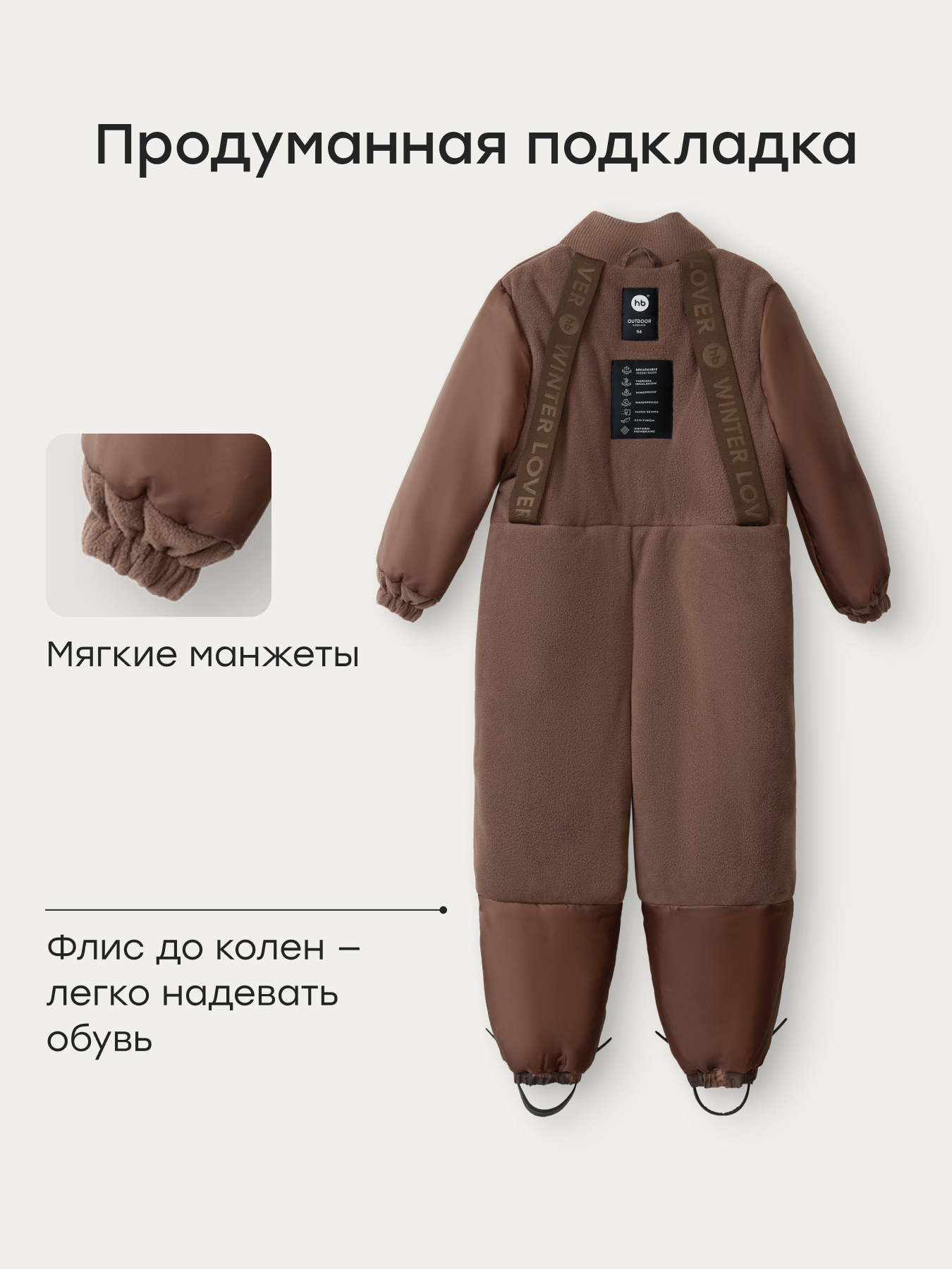 Комбинезон Happy Baby 89114-1_brown(bears) - фото 7