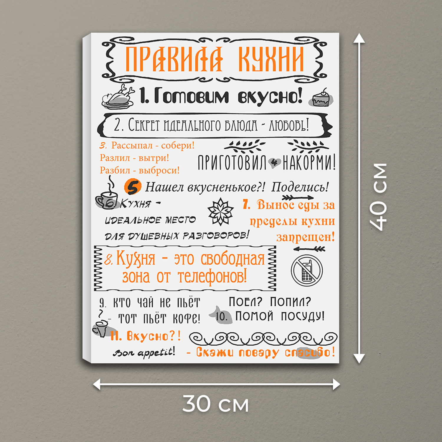 Картины на холсте LORI интерьерная 40х30 см Правила кухни 1 - фото 2