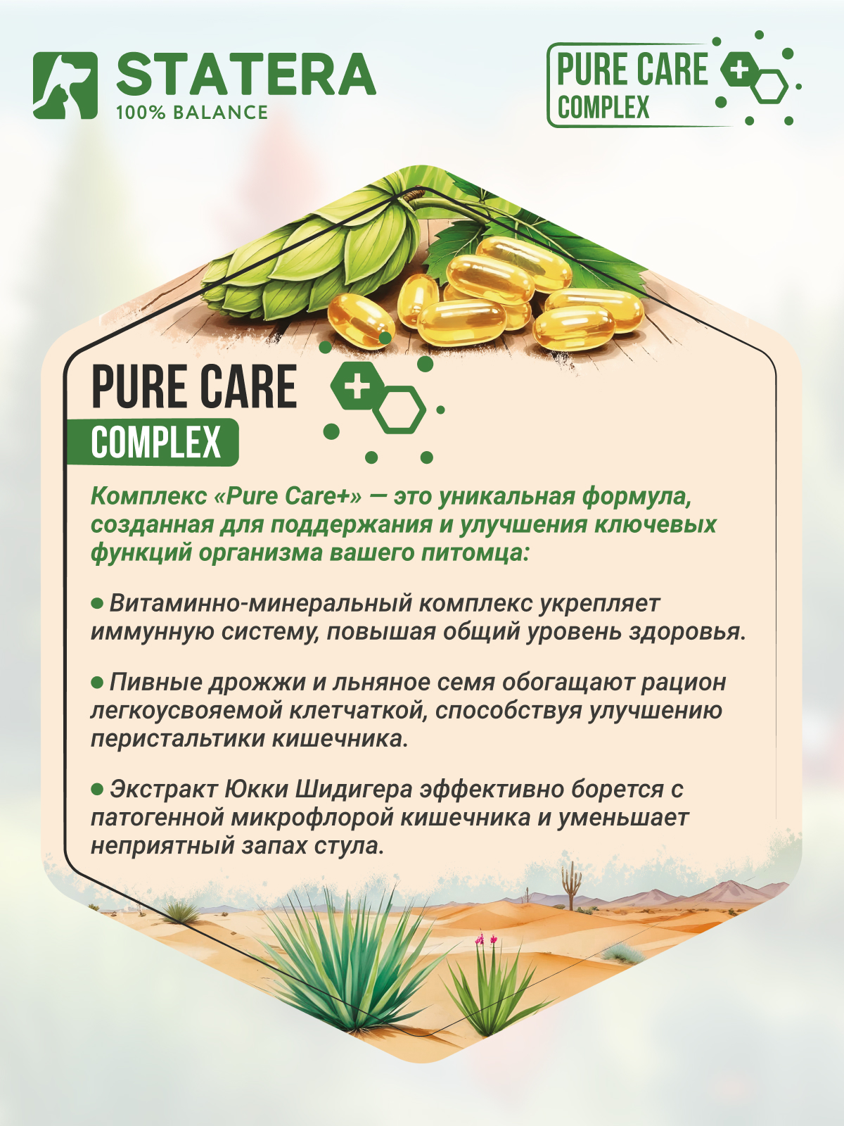 Корм STATERA 8кг - фото 4