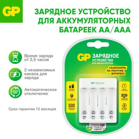 Зарядное устройство GP E411 для аккумуляторов типоразмера АА(пальчиковые) и ААА(мизинцы)