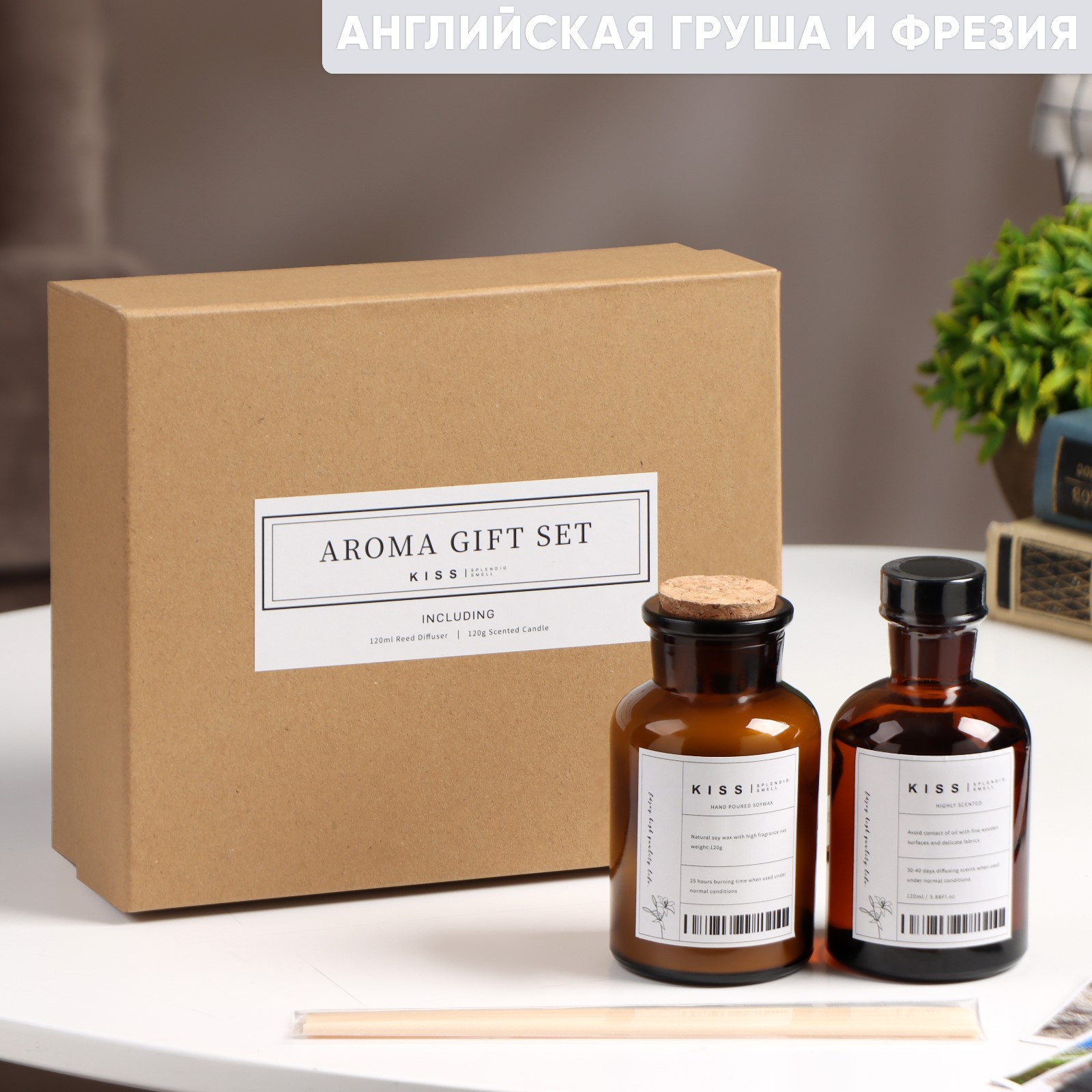 Набор подарочный Sima-Land диффузор 120 мл свеча ароматическая Английская груша и фрезия - фото 1
