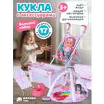 Кукла пупс AMORE BELLO функциональная 31см