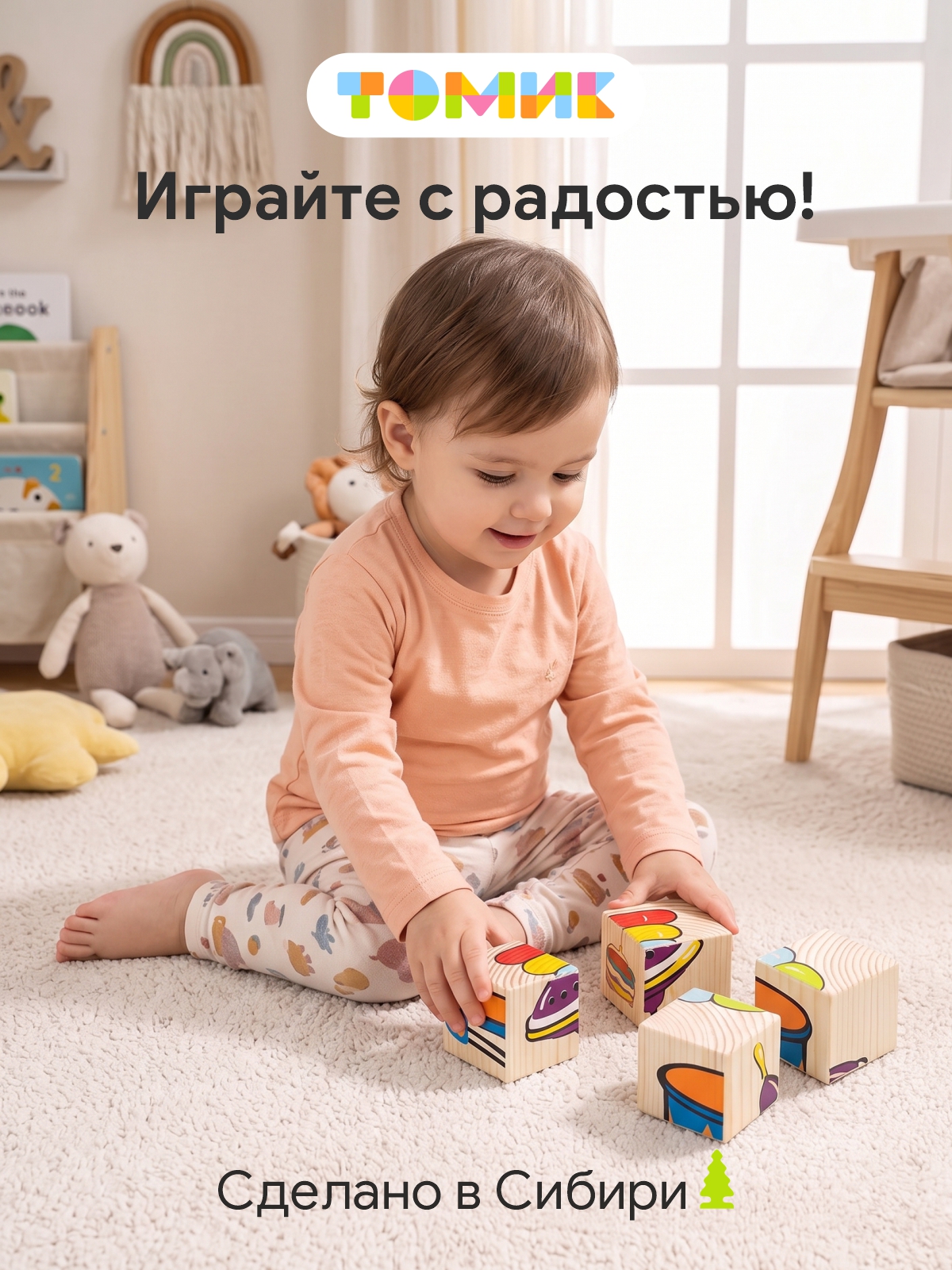 Игрушка Томик кубики Сложи рисунок - фото 10