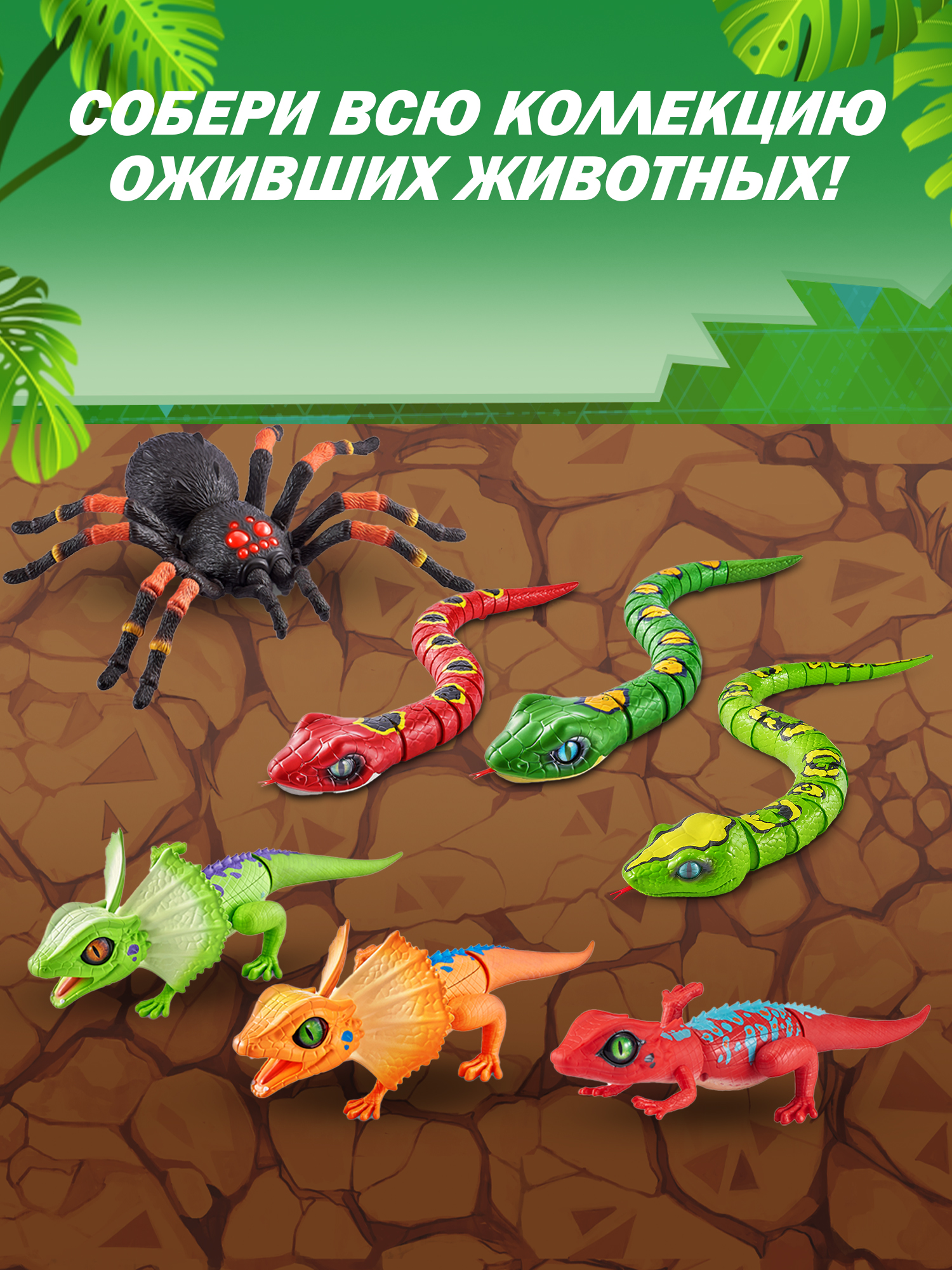 Паук РУ Zuru ROBO ALIVE Гигантский тарантул - фото 5