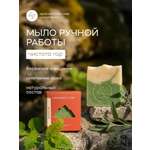 Мыло Краснополянская косметика Чистота гор 2 шт. 110 г 110 мл