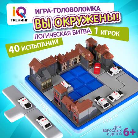 Настольная игра 1TOY Вы окружены!