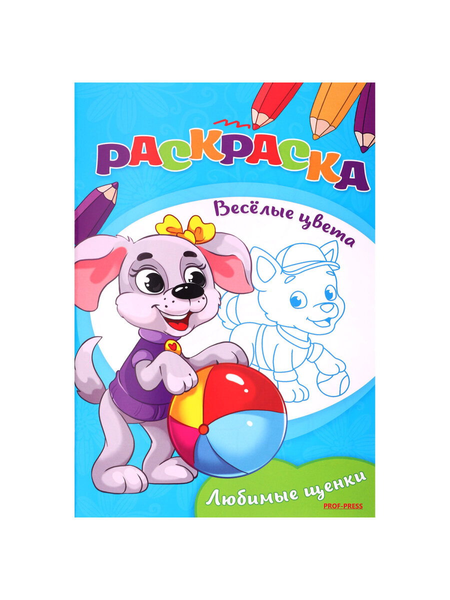 Раскраски детские Prof-Press набор Для девочек и мальчиков А5 25 штук - фото 21
