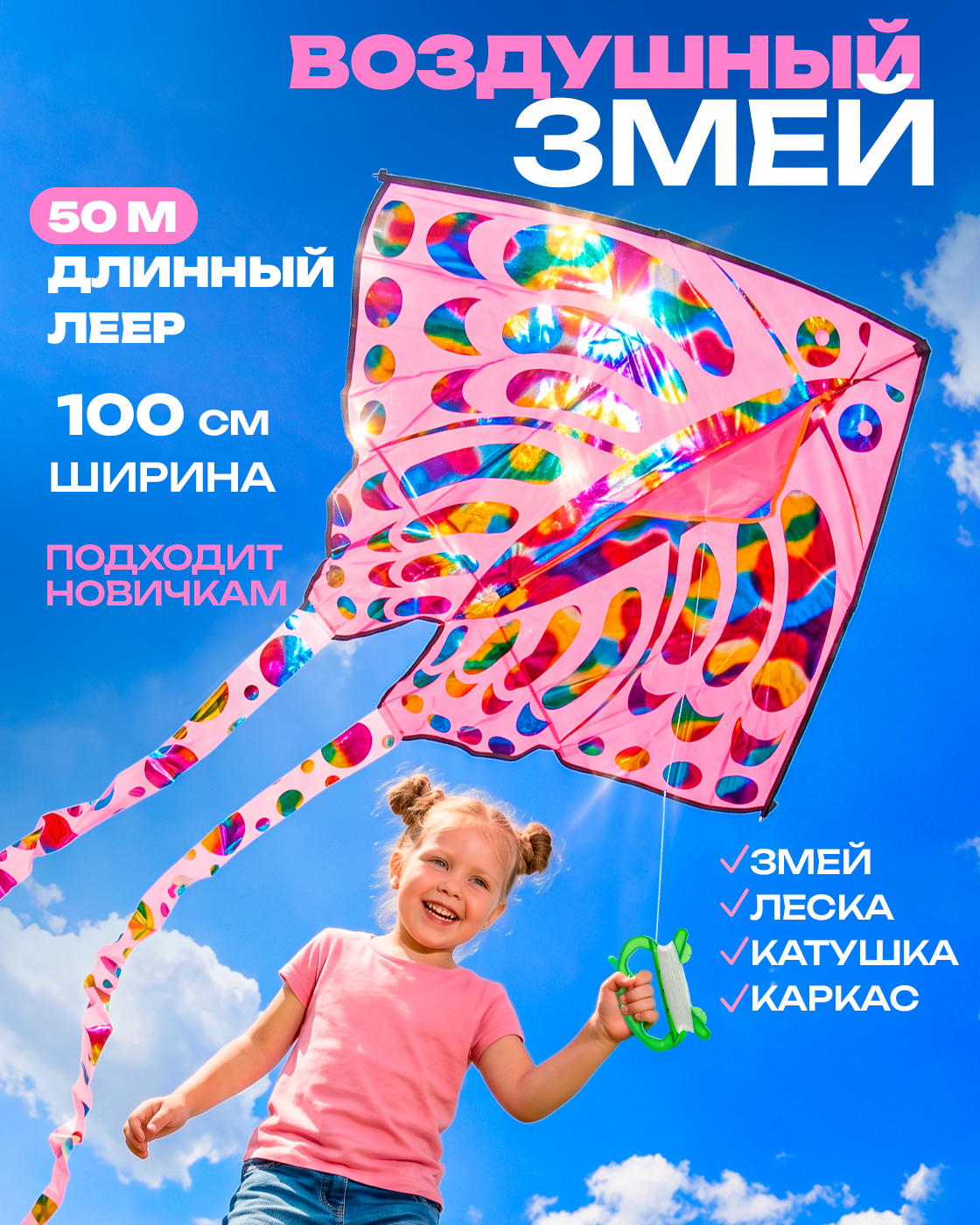 Воздушный змей 1TOY маленький бабочка - фото 8