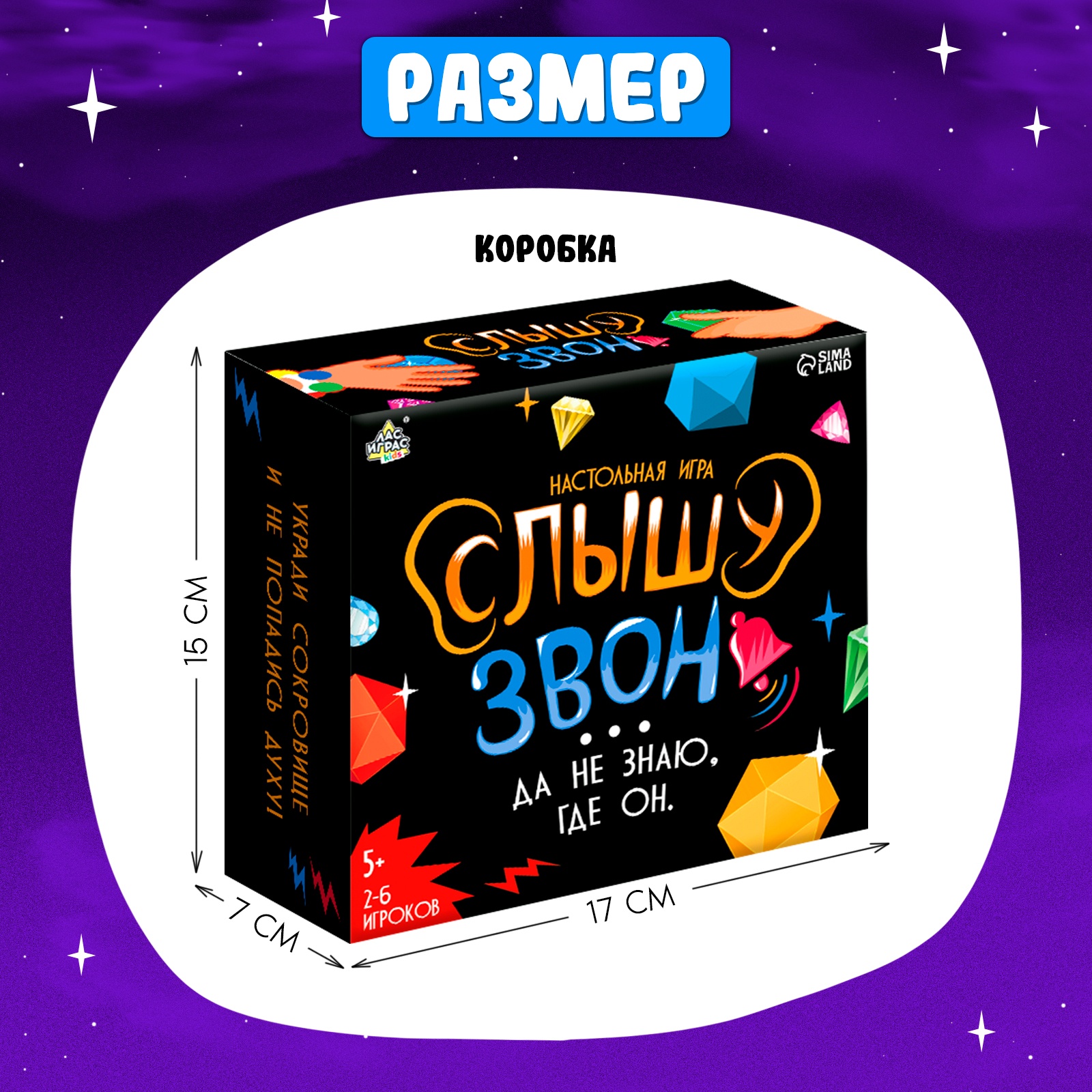 Настольная игра Лас Играс KIDS - фото 8