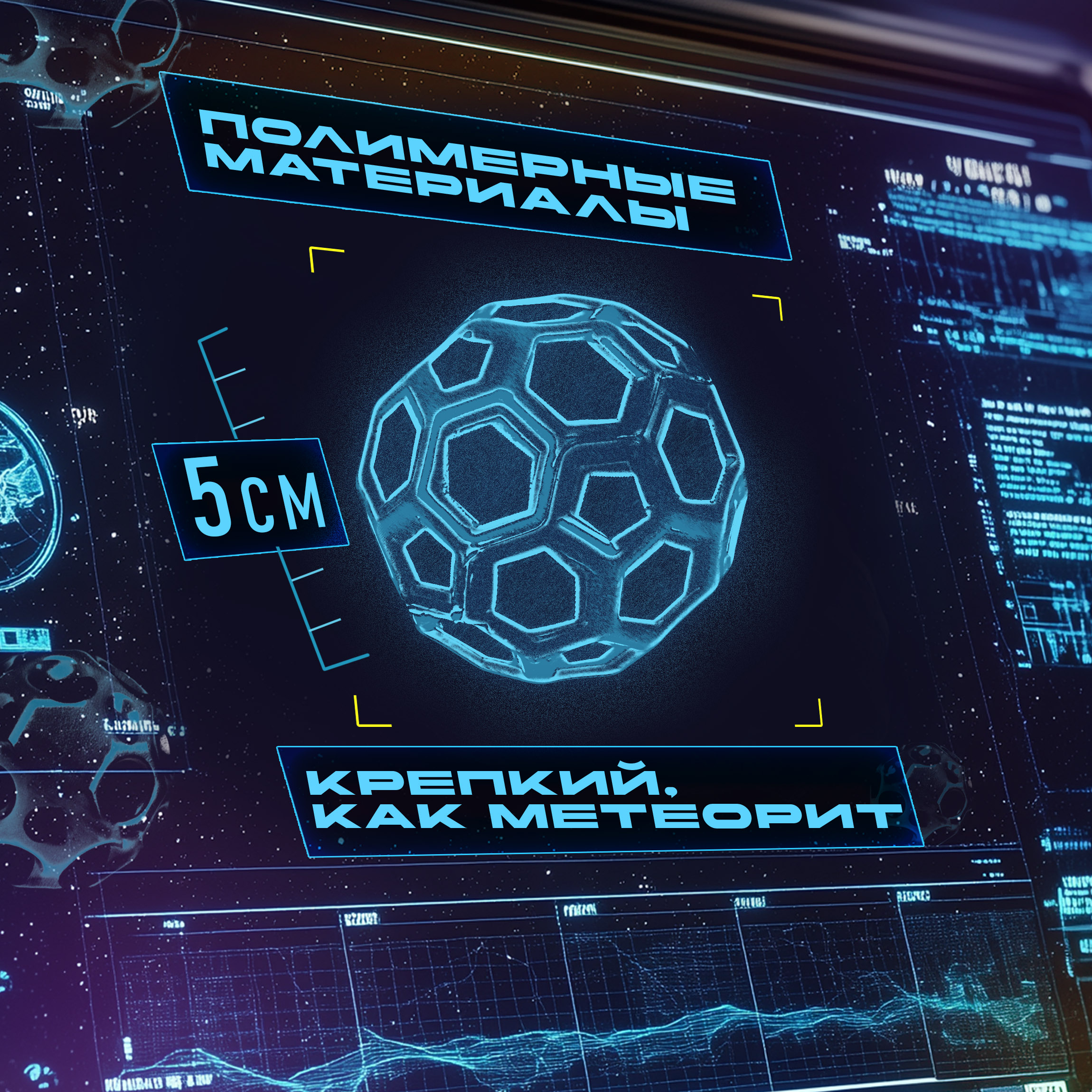 Мяч детский moon ball Крутой Замес 1TOY попрыгунчик лунный галактический мон бол желто-синий - фото 3