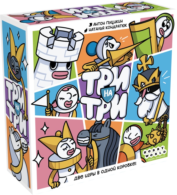 Настольная игра Hobby World Три на три - фото 1