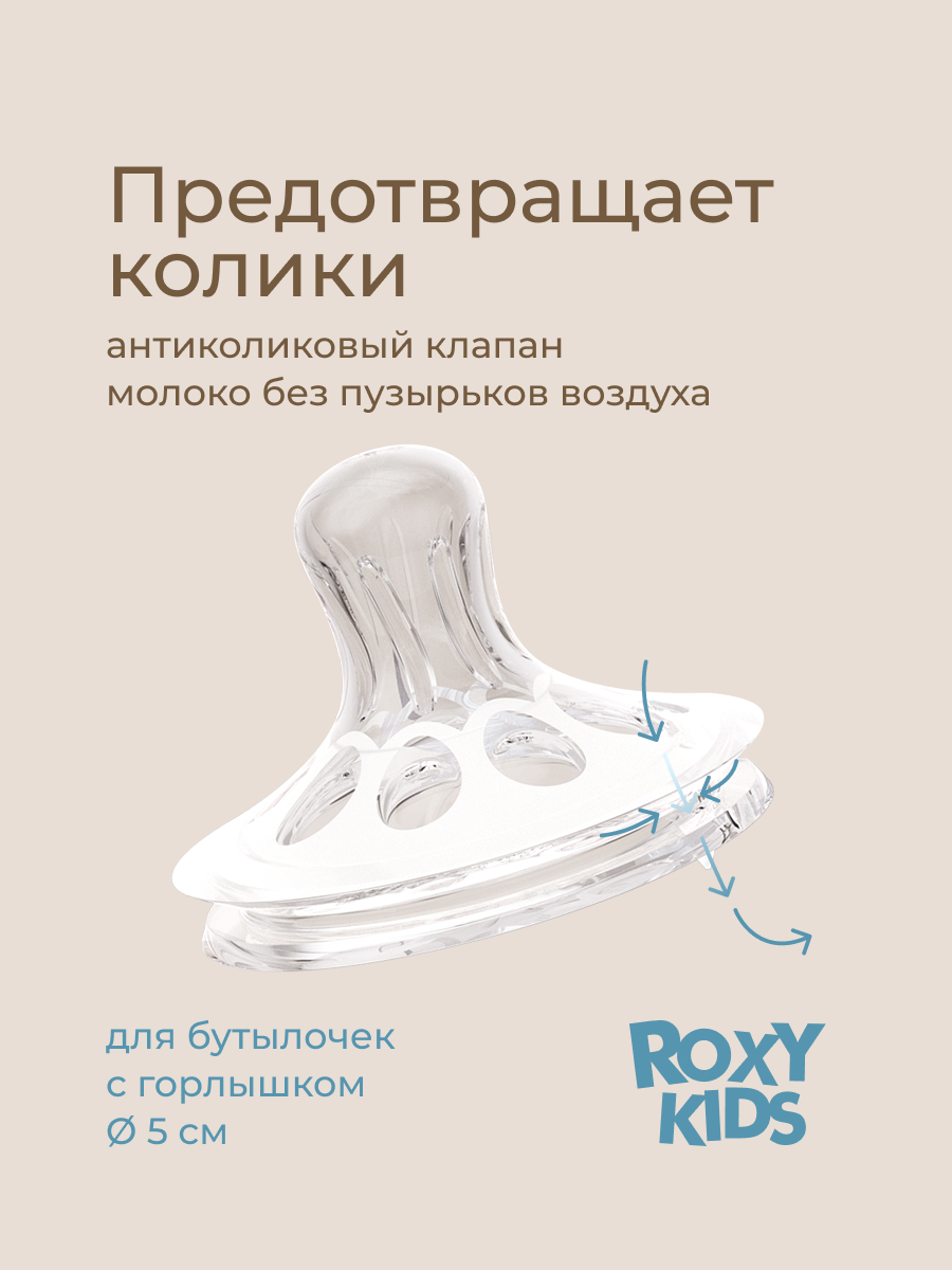 Соска ROXY-KIDS силикон M (средний поток) 2 шт. - фото 2