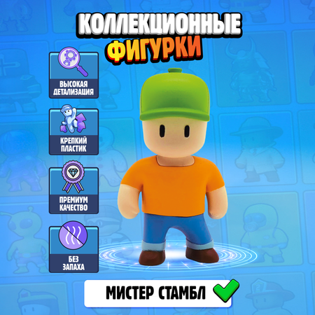 Фигурка Stumble Guys