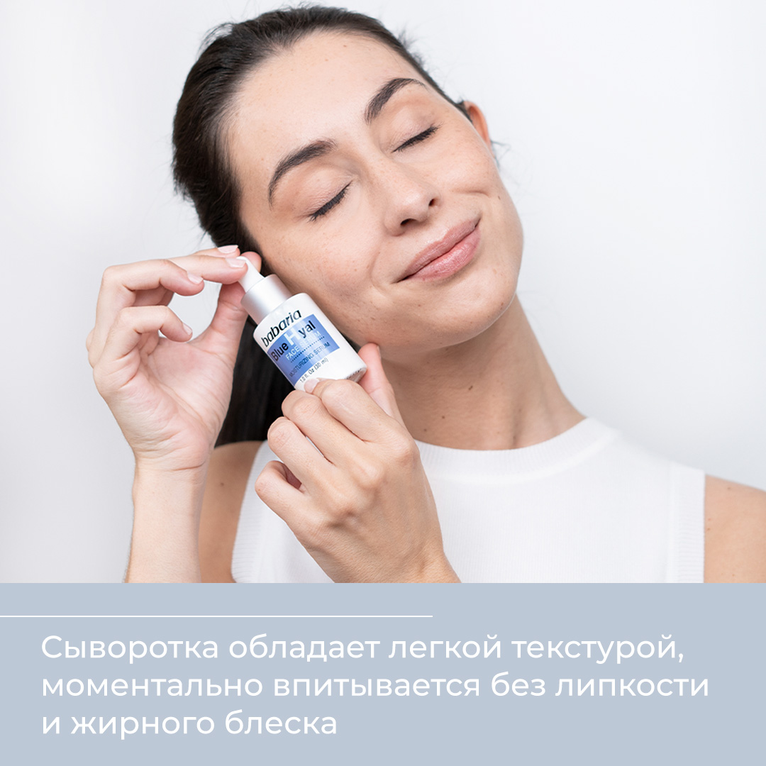 Сыворотка BABARIA Ультраувлажняющая 30 мл - фото 5
