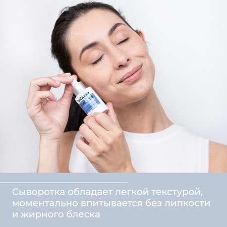 Сыворотка BABARIA Ультраувлажняющая 30 мл