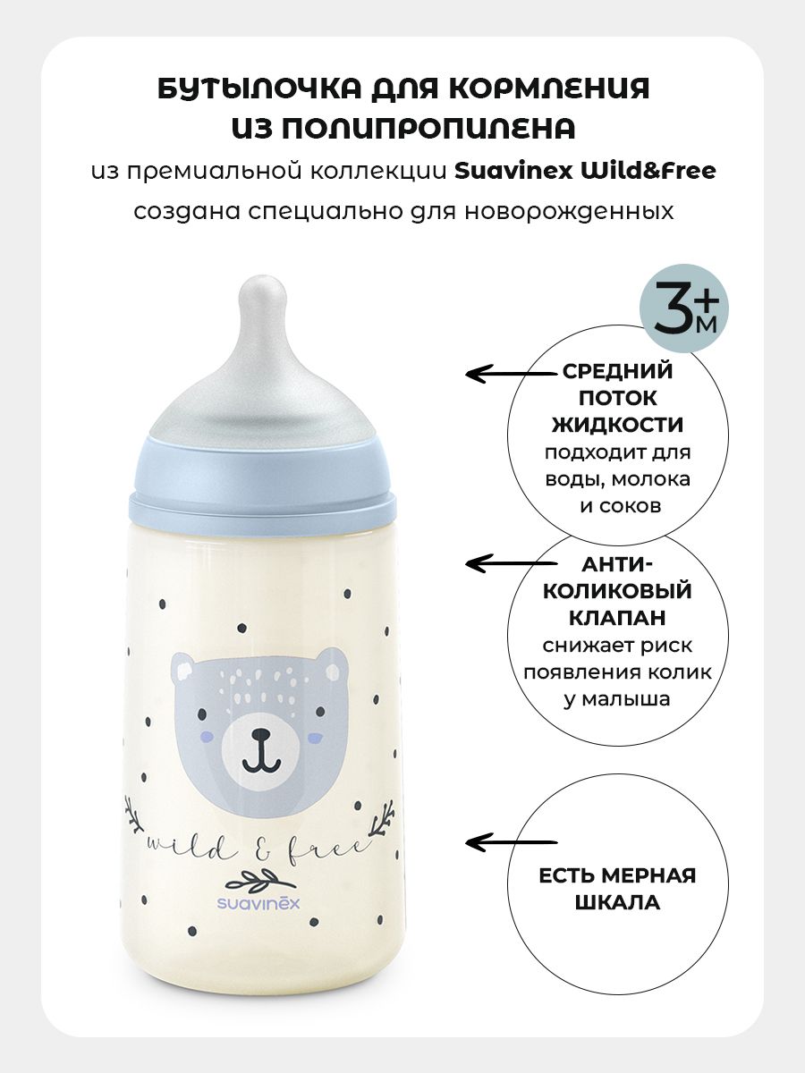 Бутылочка Suavinex 270 мл 1 шт. - фото 2