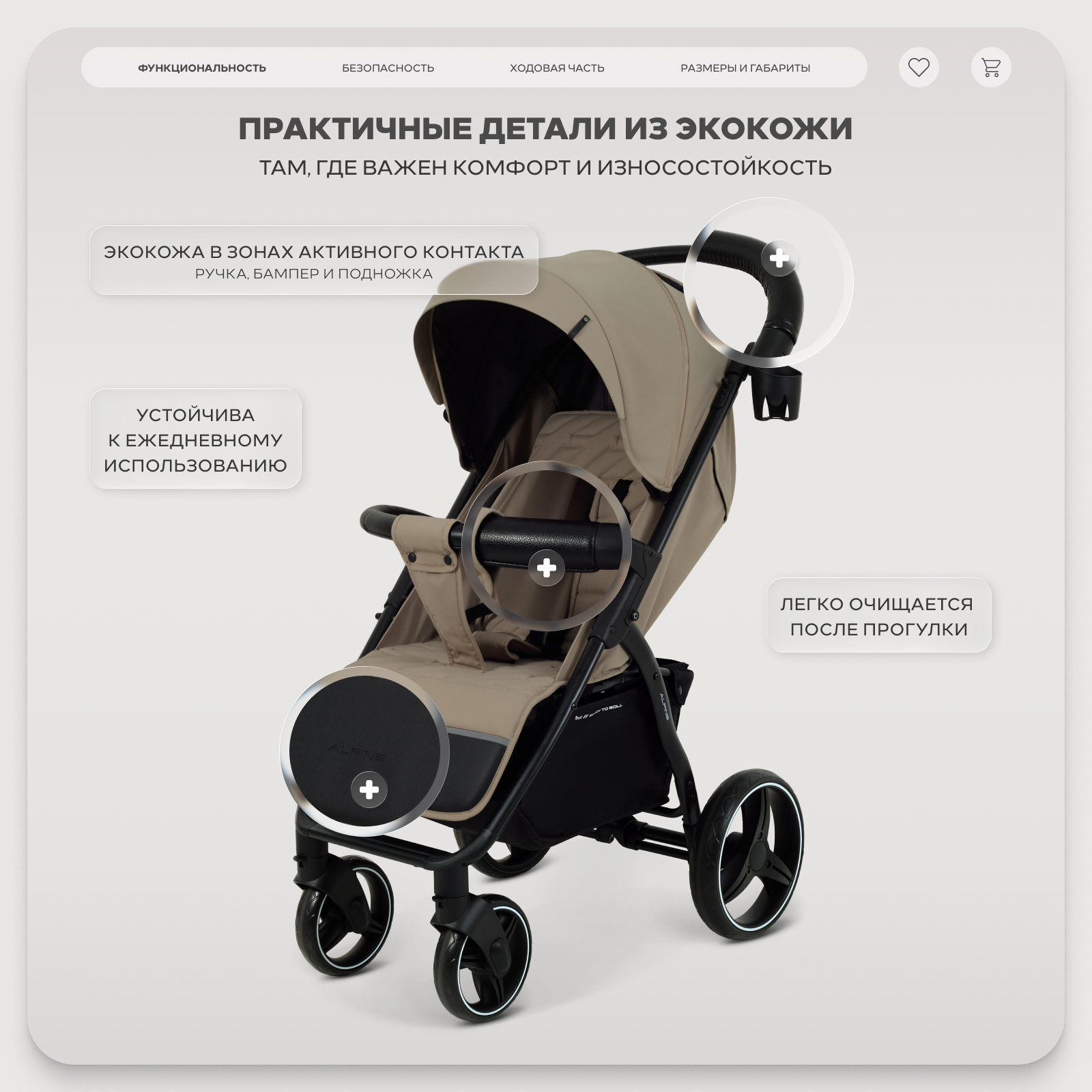 Коляска прогулочная Rant Basic Alpine бежевый - фото 6