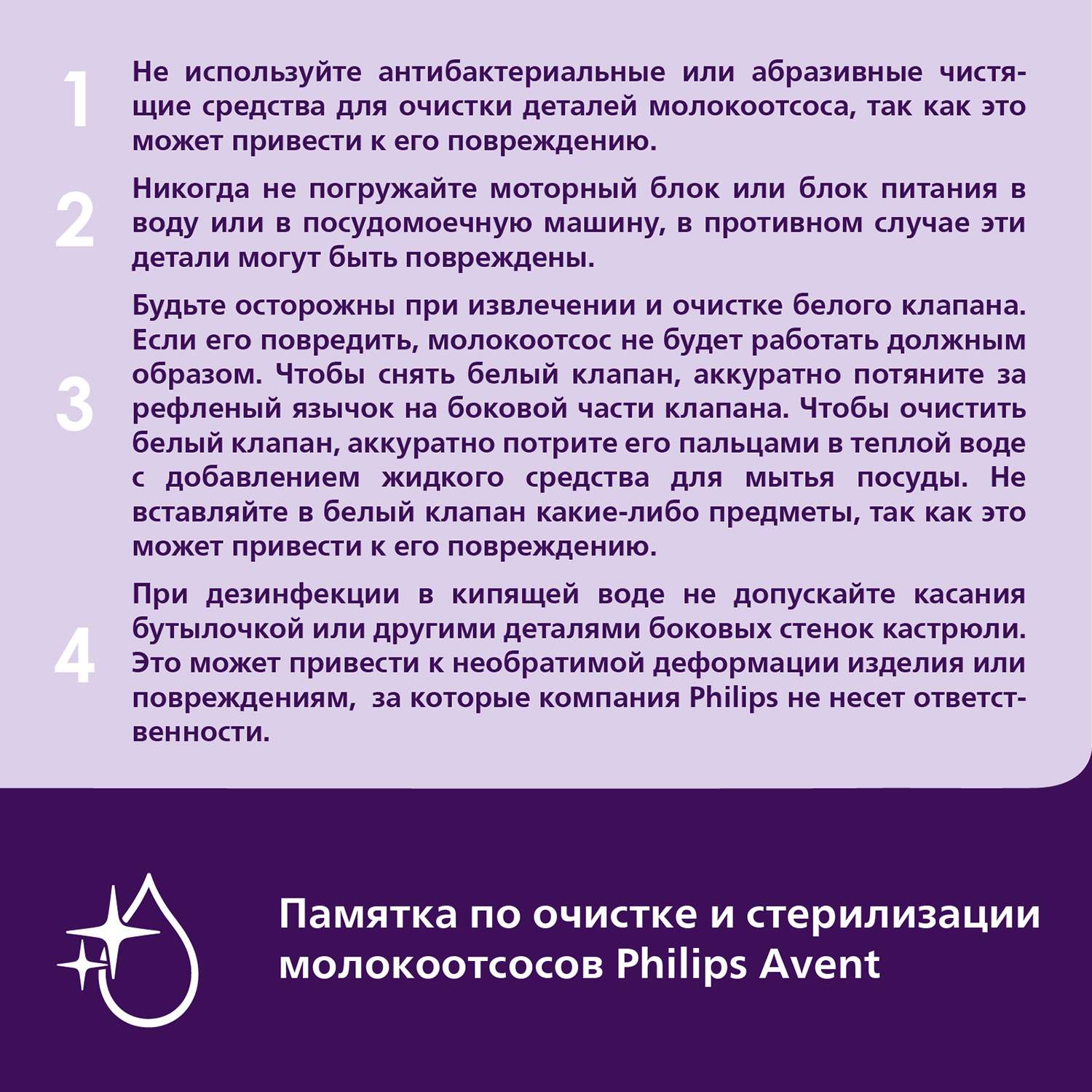 Молокоотсос Philips Avent Premium Plus электронный SCF392/11 - фото 17