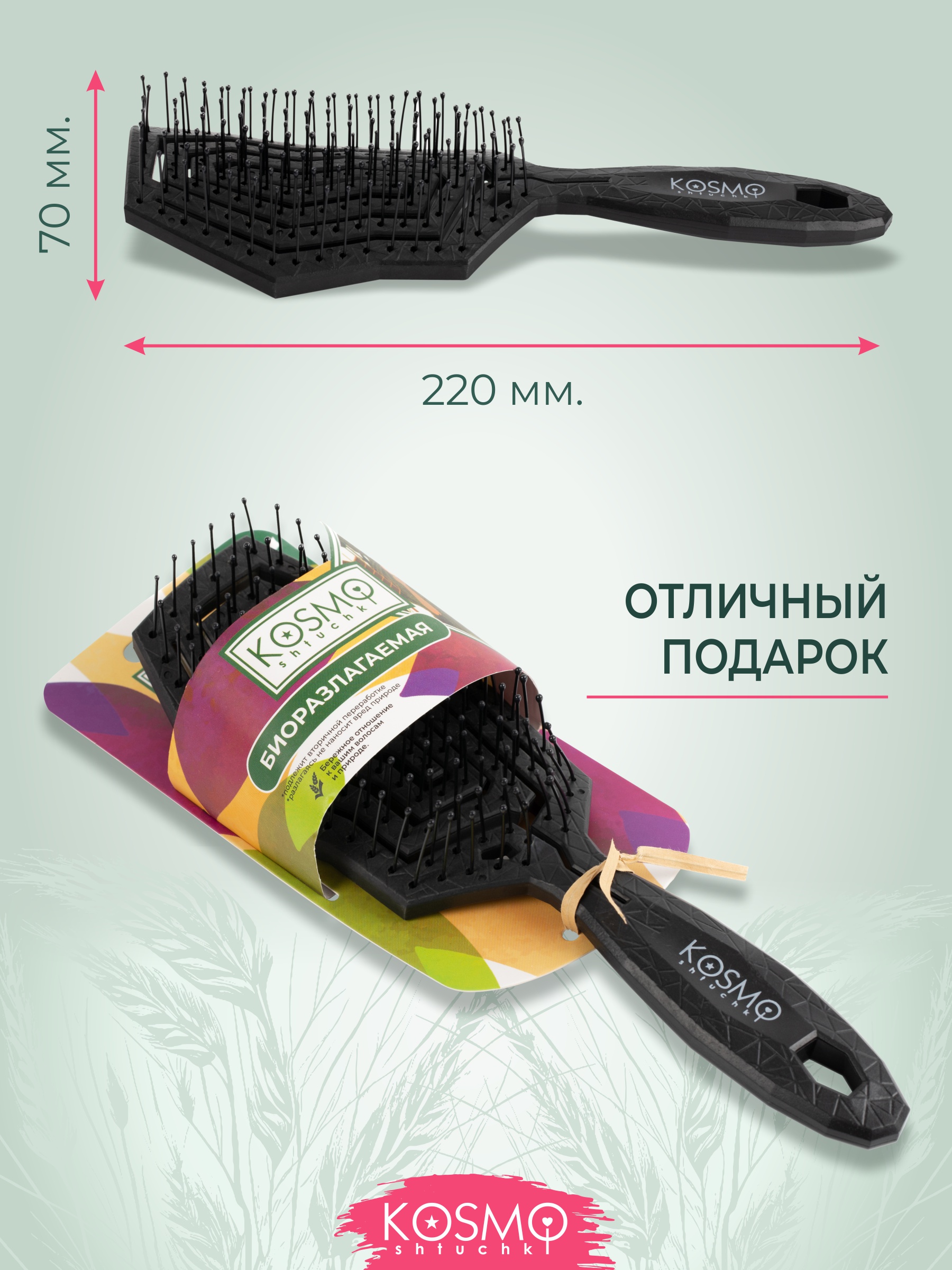 Массажная расческа KosmoShtuchki - фото 5