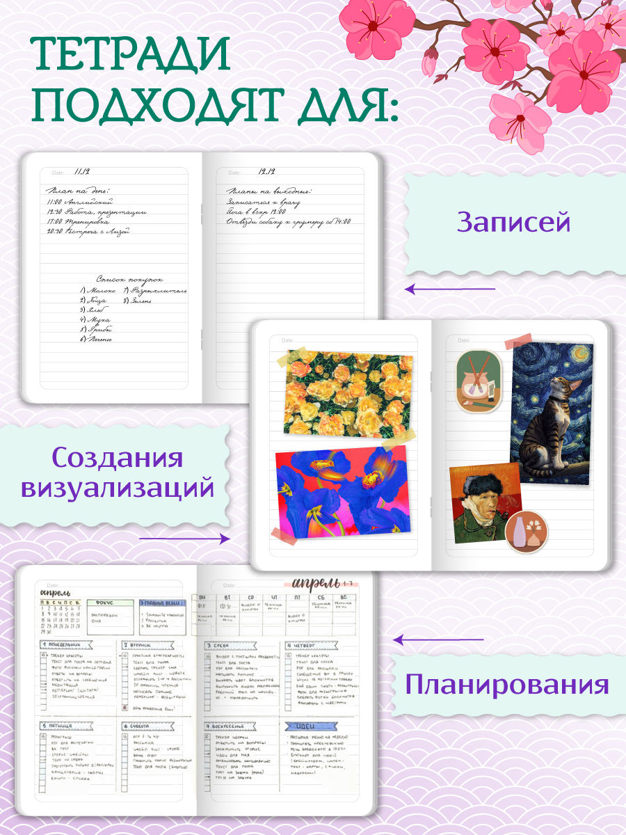 Блокнот Проф-Пресс в линию А5 2 шт. Body Art 40 лист. - фото 3