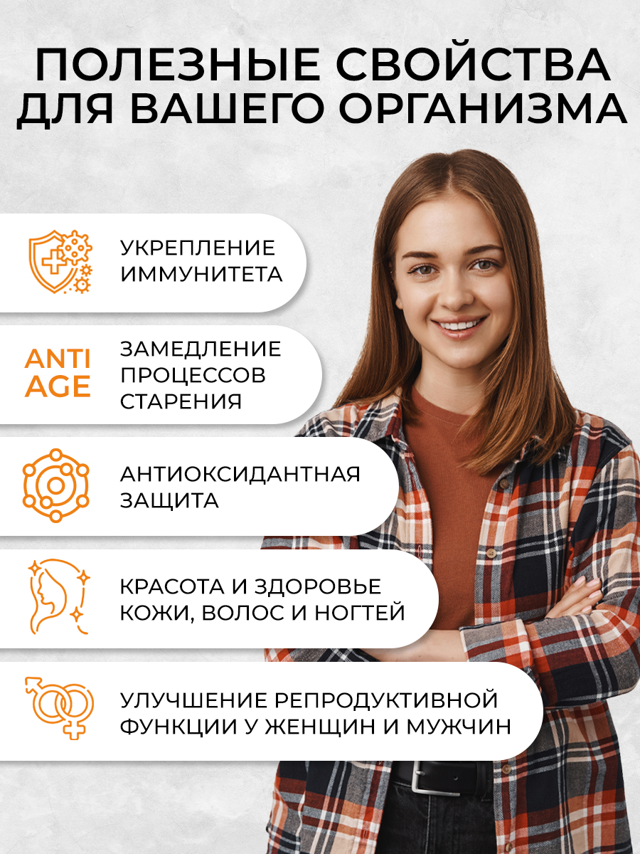 Селен + цинк OVER БАД для иммунитета и красоты 60 капсул - фото 3
