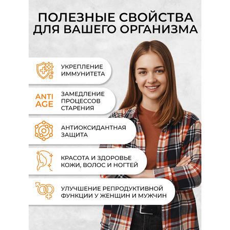 Селен + цинк OVER БАД для иммунитета и красоты 60 капсул