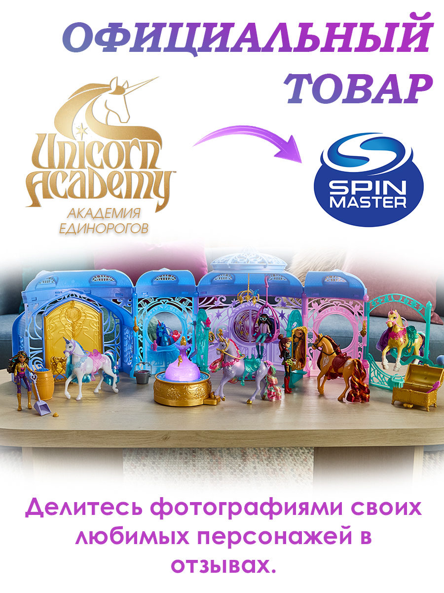 Игровой набор Spin Master Походный лагерь - фото 8
