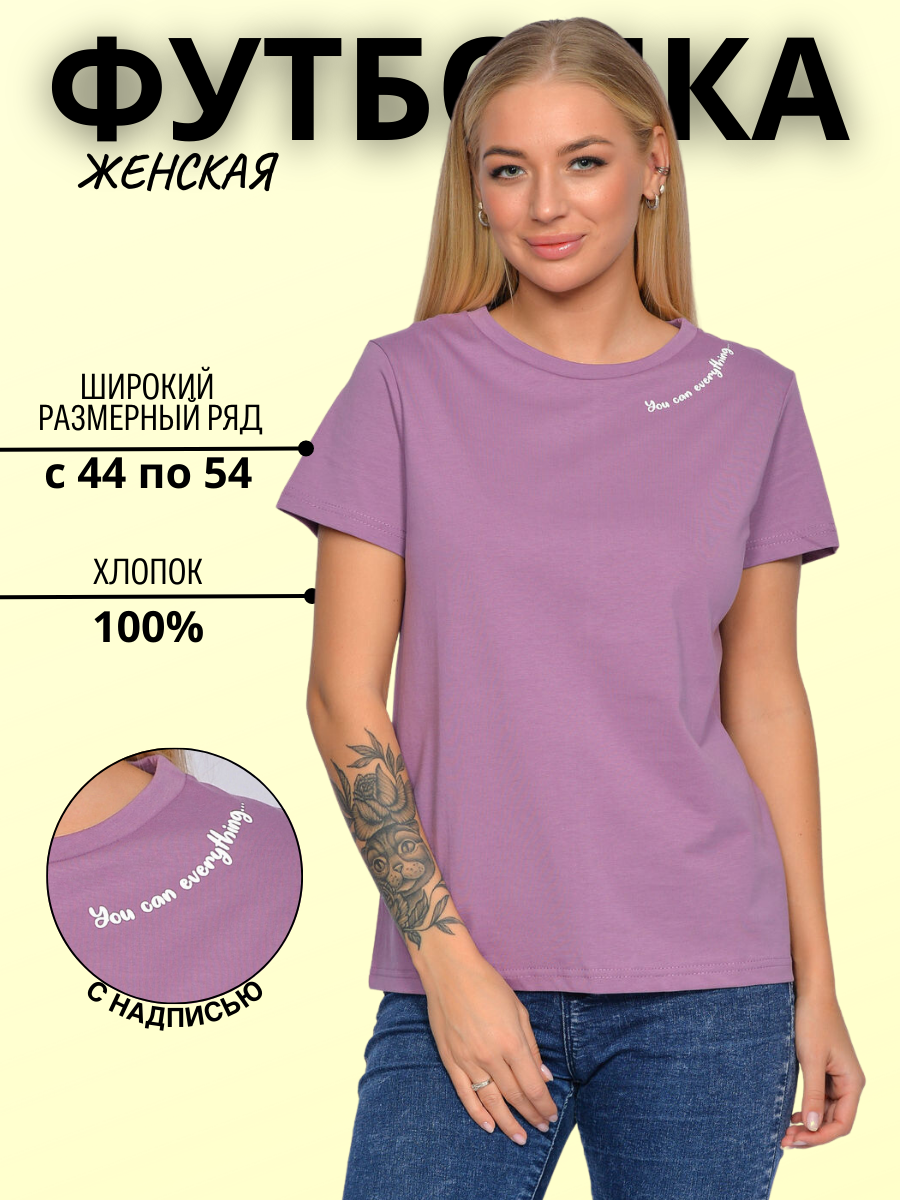 Футболка Lets Go 53221_сливовый - фото 2